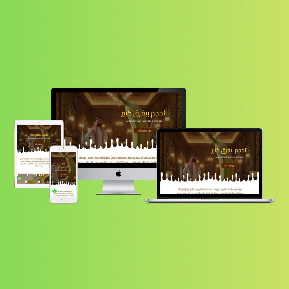 صفحة هبوط دكتور مصطفى عمران